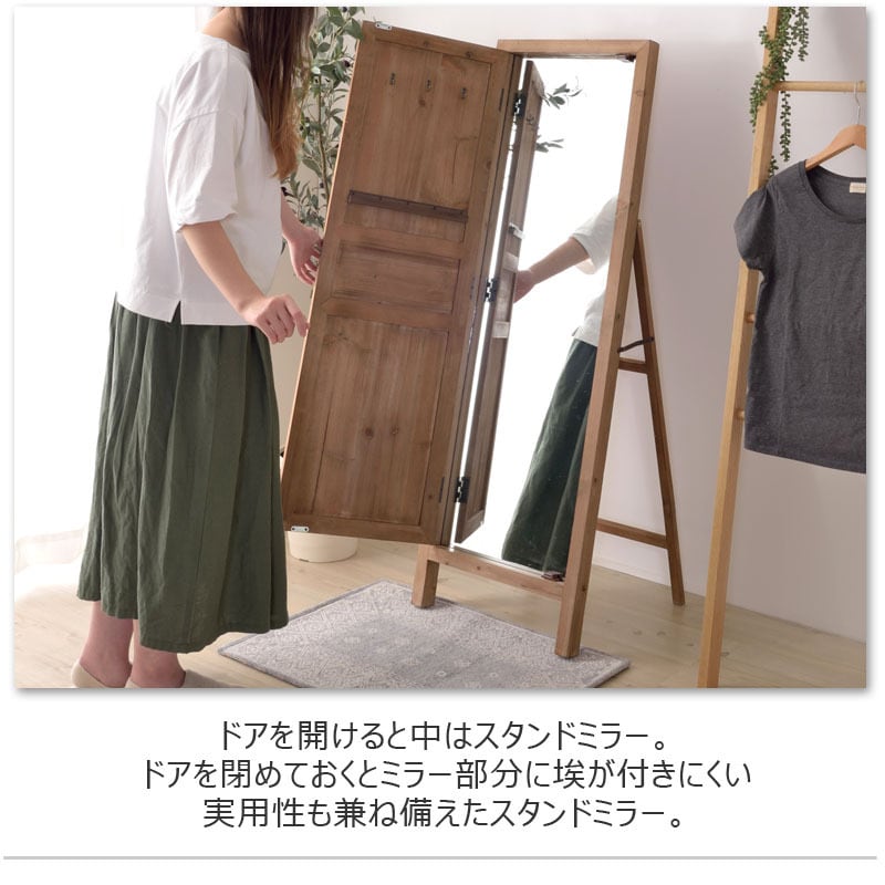 鏡 ミラー スタンドミラー 全身 姿見 収納 天然木 木製 ウッド 北欧