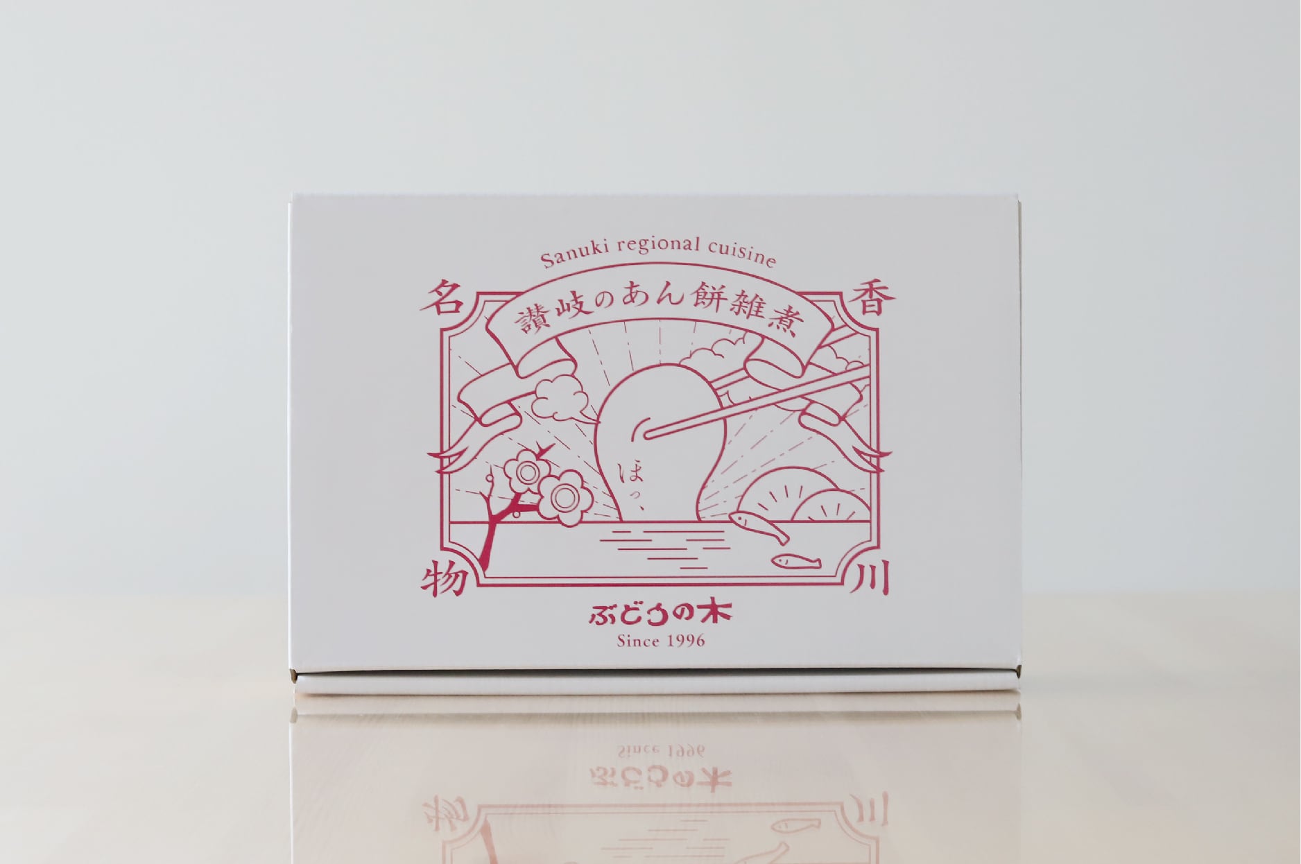 送料無料］讃岐のあんもち雑煮セット（4食入り） | 甘味茶屋 ぶどうの木