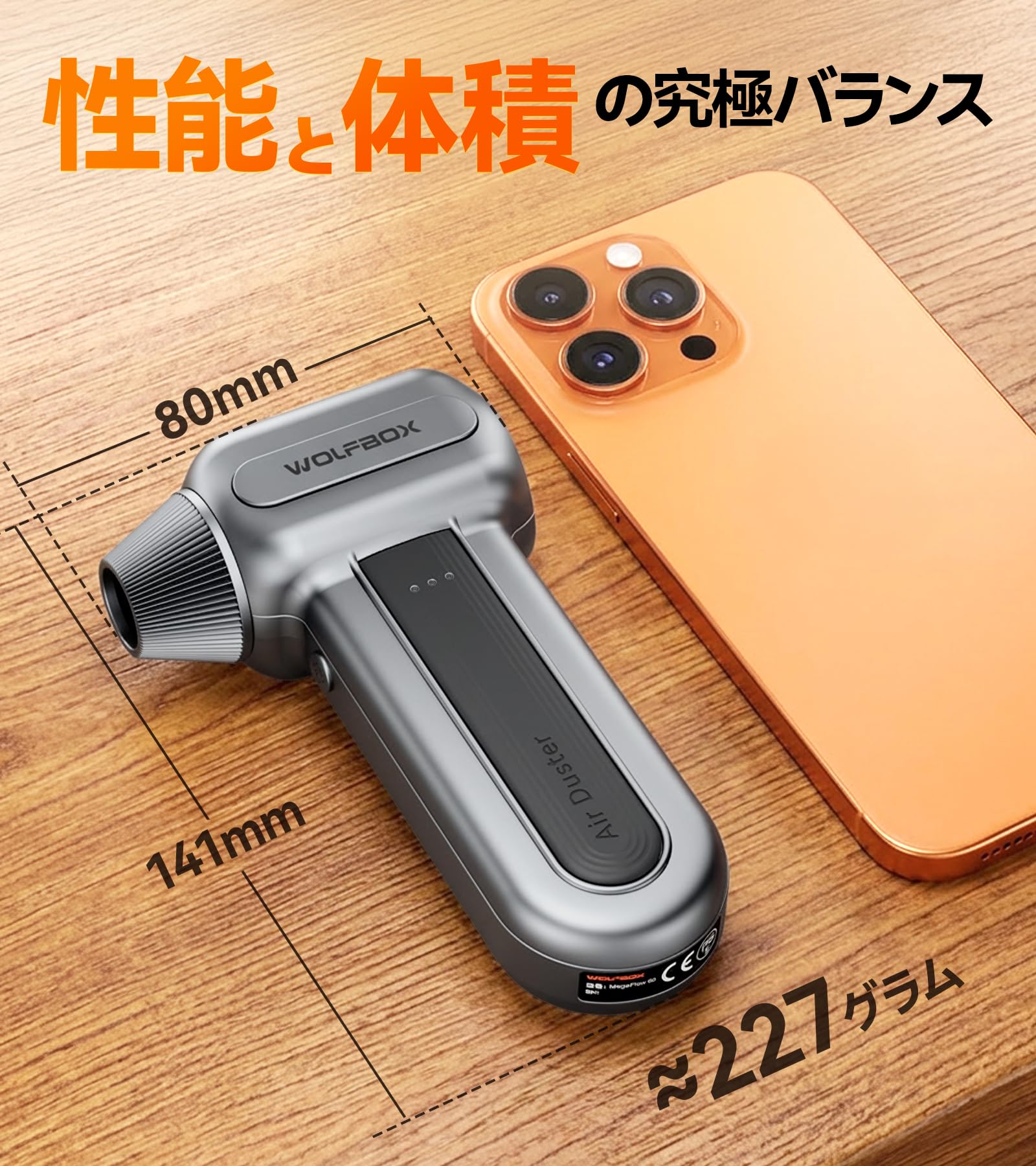 日本正規品&自信有りの2年間品質保証】WOLFBOX エアダスター 電動