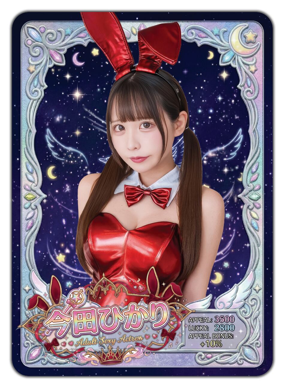 今田光 パルフェットショーケース新刊セット | 今田ひかりオフィシャル