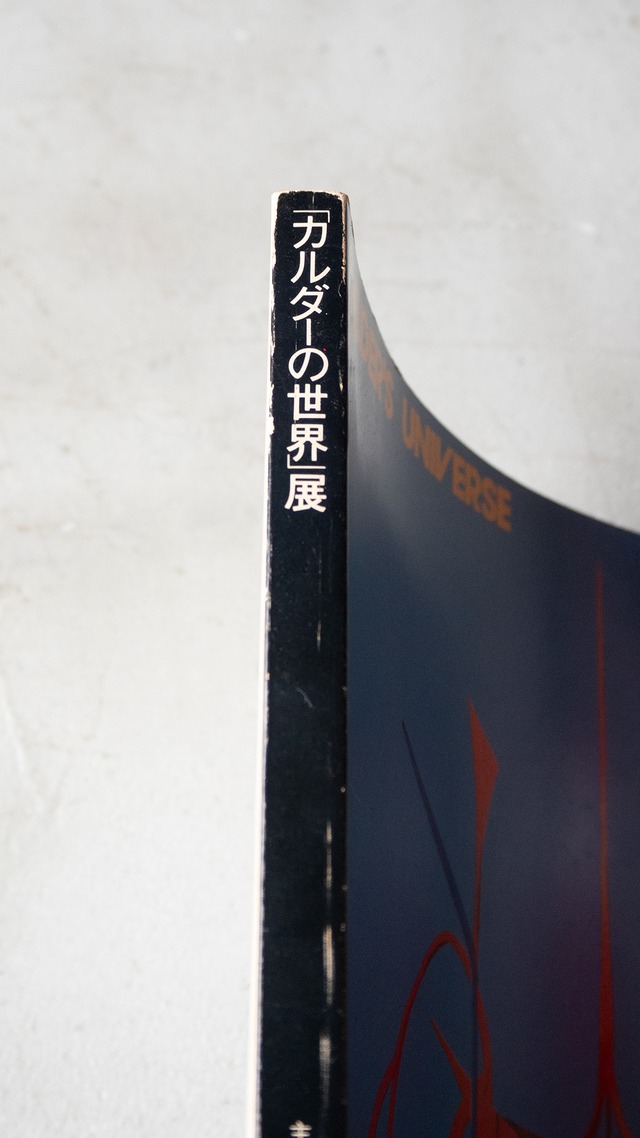 "Calder's Universe" ’70s vintage Art catalog book