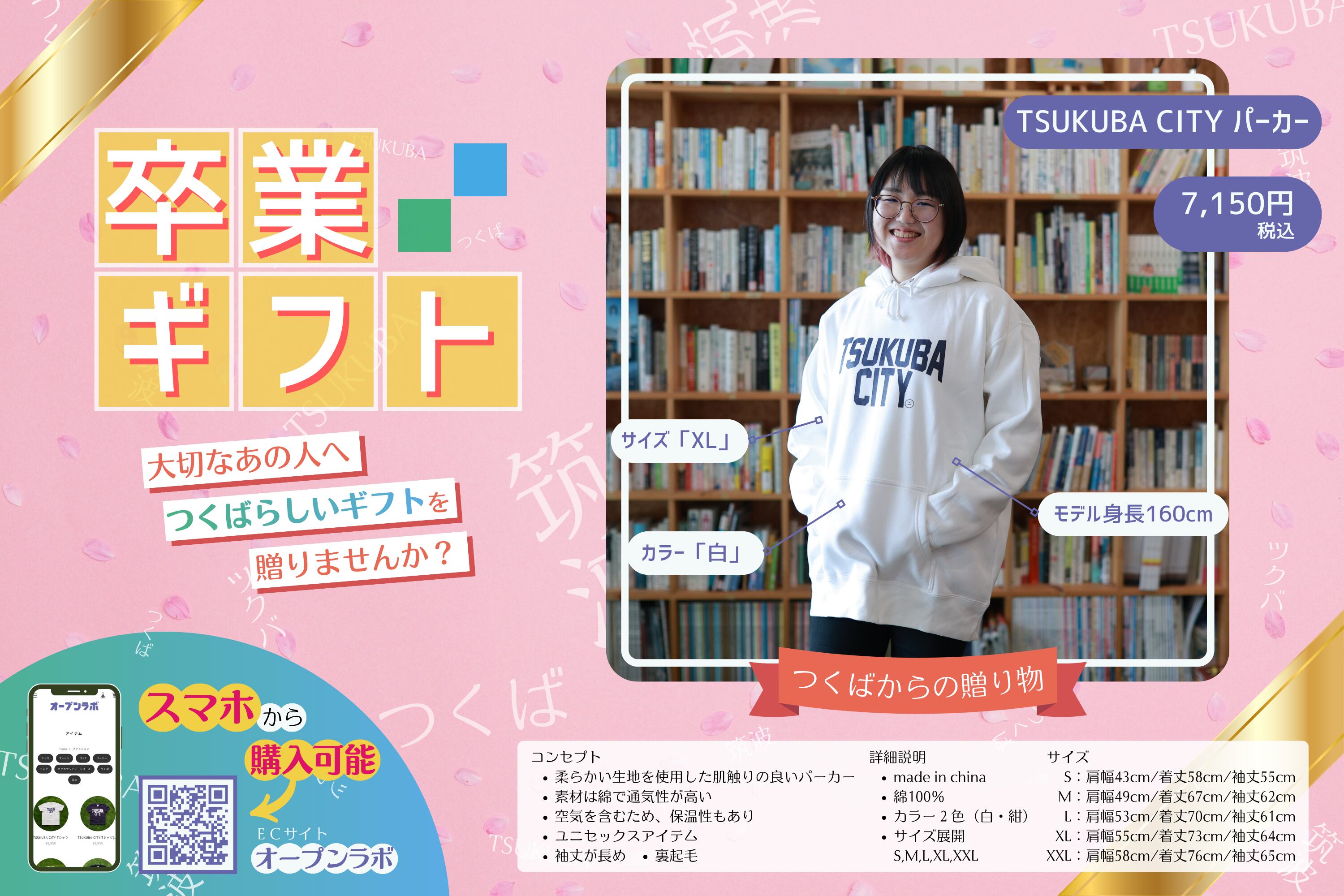 TSUKUBA CITY パーカー