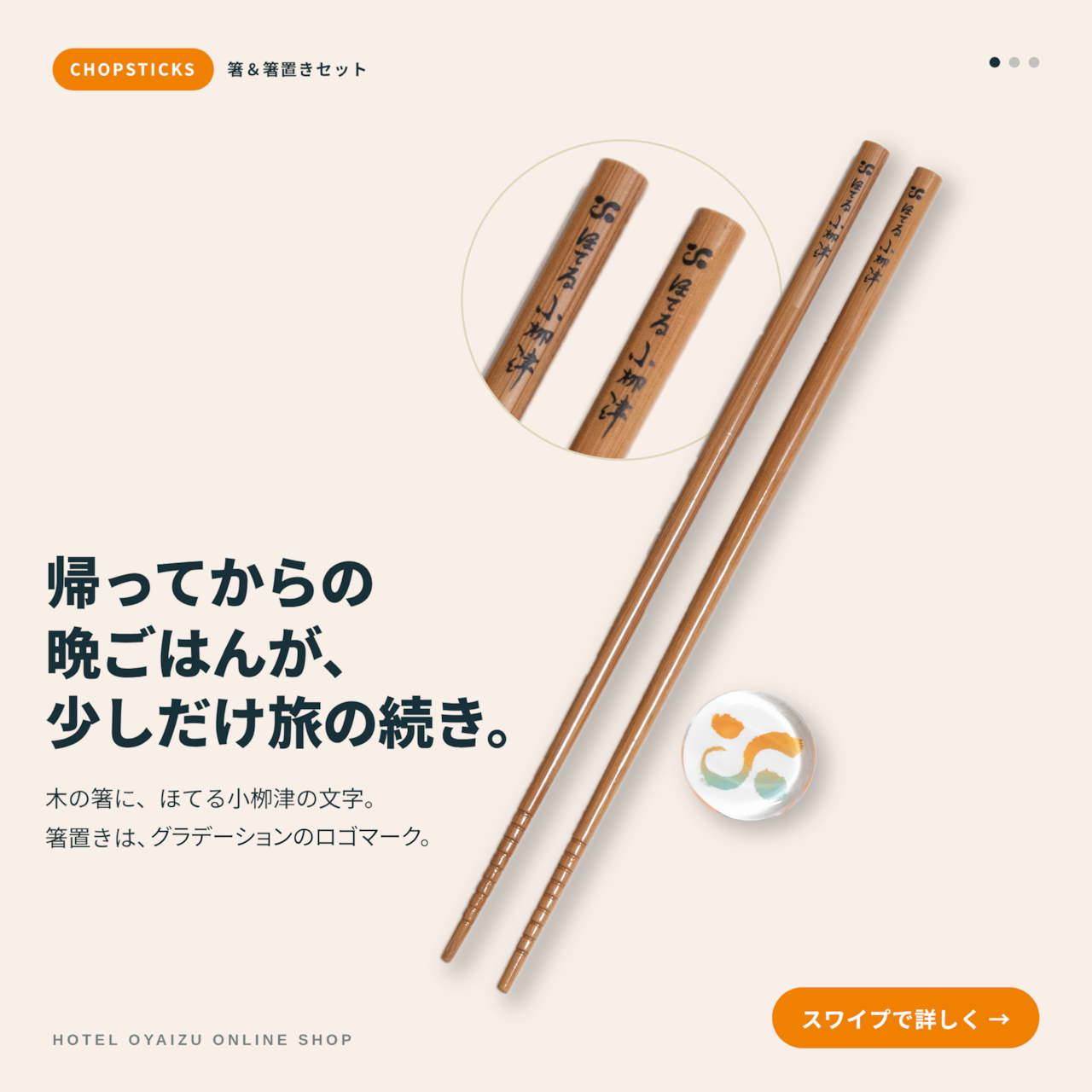 箸&箸置きセット(各種)