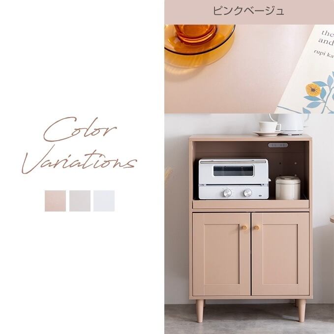 幅60cm】Calan レンジ台 アンティーク キッチン収納 | M-CLOSET