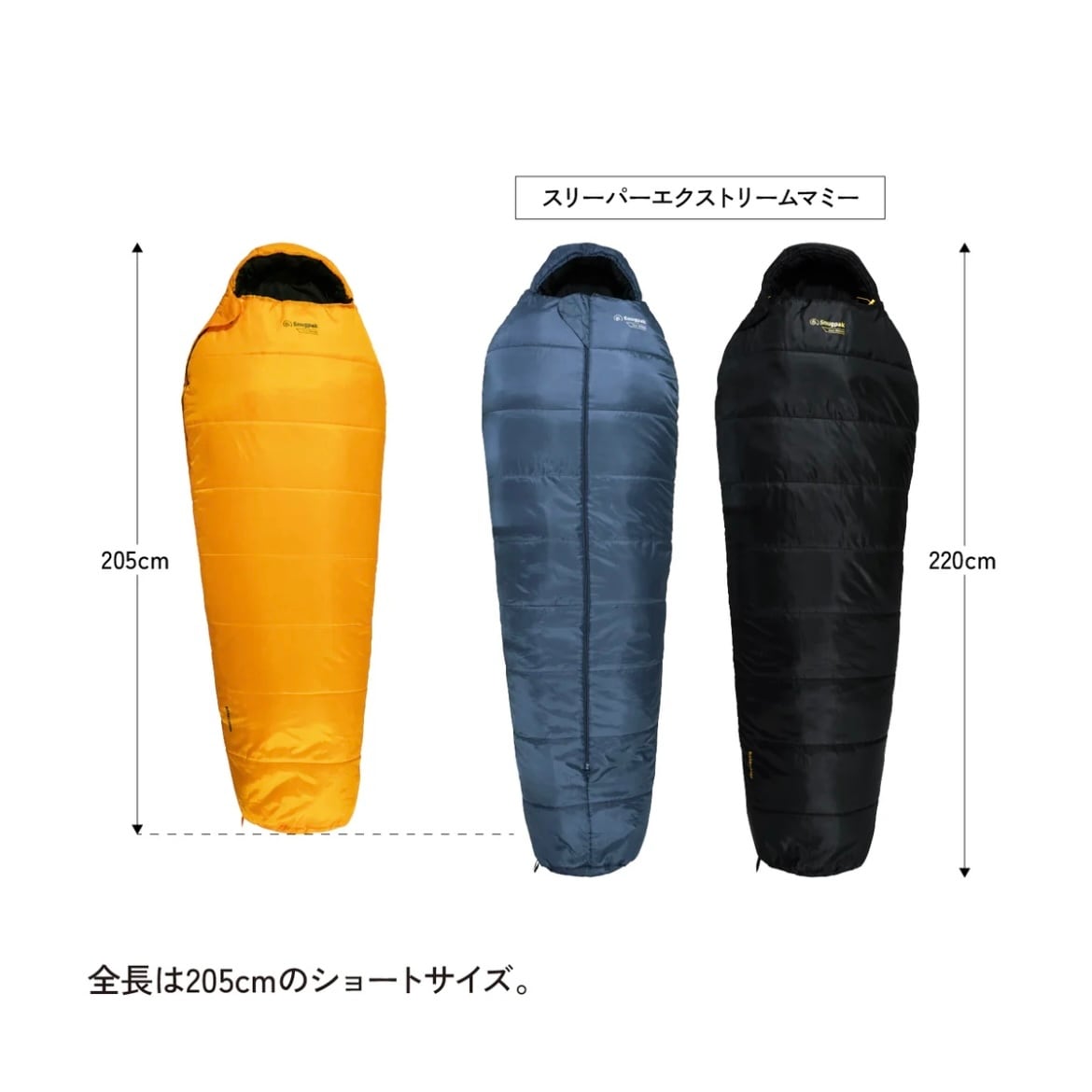 Snugpak(スナグパック) スリーパーエクストリーム マミー センター
