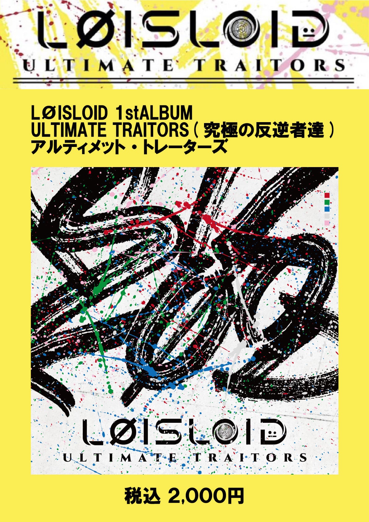 ZION 2nd Album 「Countryman」 | Pay ID