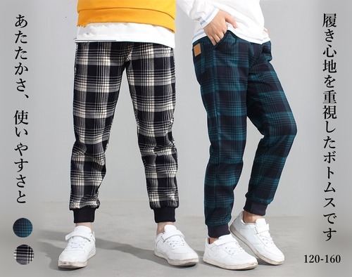 送料無料 子供服 男の子 チェック柄パンツ ボトムス テーパードパンツ ウエストゴム チェック柄 キッズ服 子供服 女の子 男の子 男女兼用  ベーシック ズボン おしゃれ かっこいい ブラック ネイビー 120 130 140 150 160