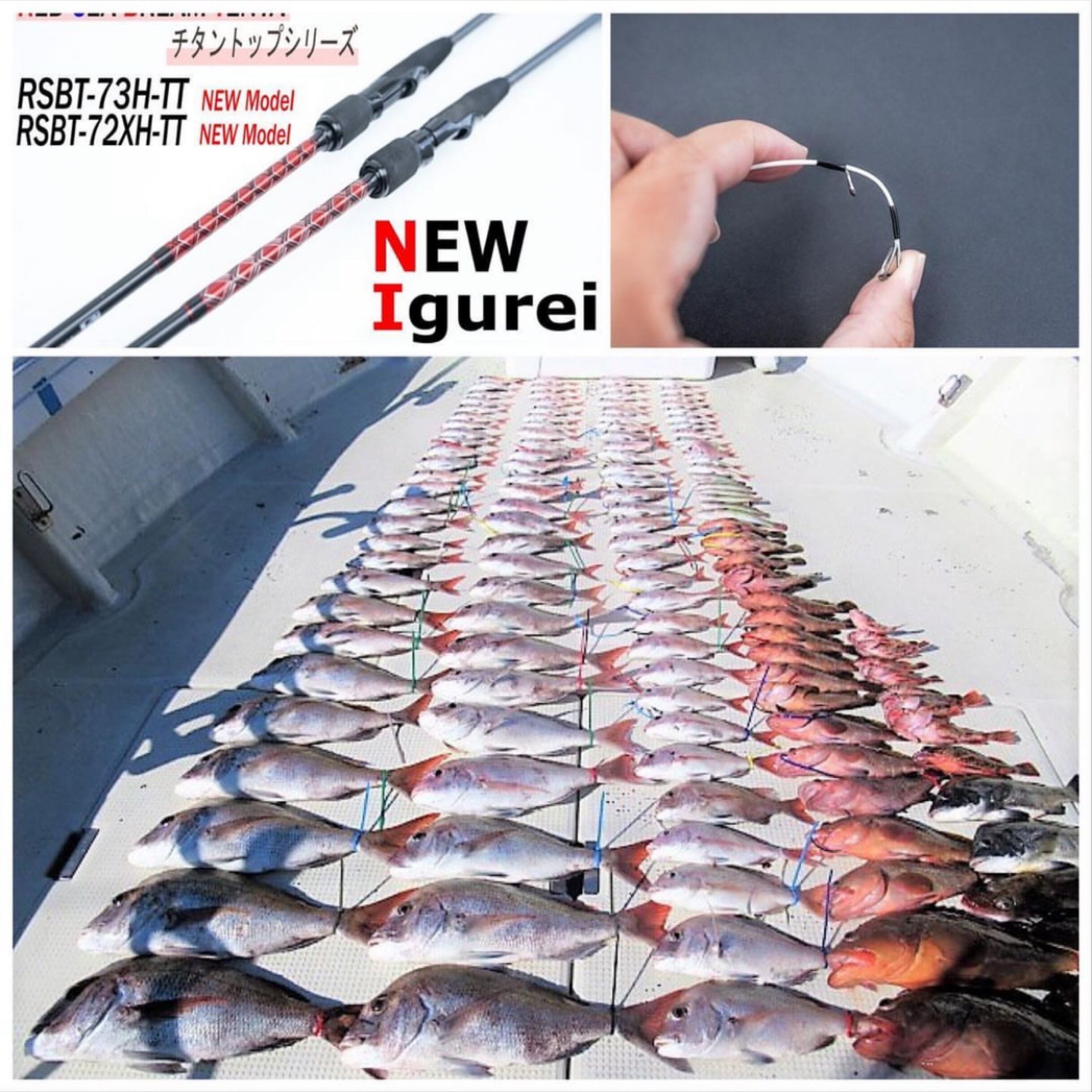 Igurei】RED SEA BREAM TENYA / RSBT-72XH-TT（一つテンヤロッド 