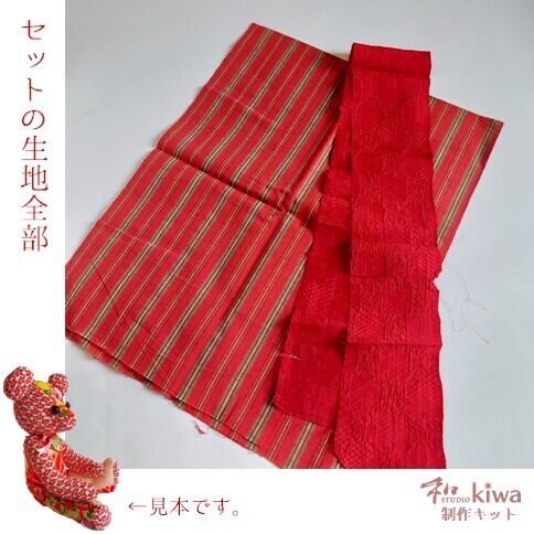 制作キット テディベア 1011013 着物リメイク 和studioKIWA