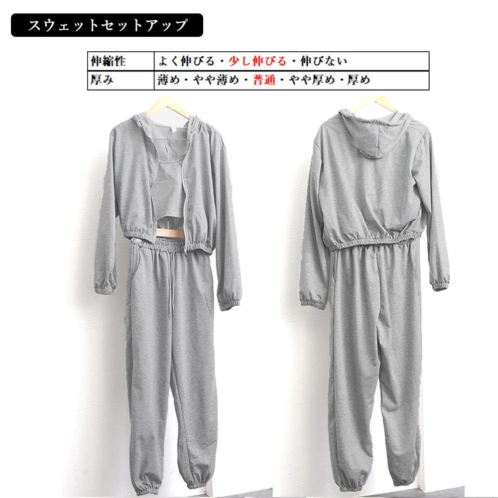 スウェット 3点セット レディース おしゃれ ジャージセットアップ