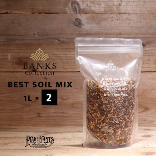 【送料別】BEST SOIL MIX 1L×2〔BANKS Collection〕BC04-2