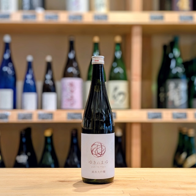 ゆきのまゆ 純米大吟醸 火入れ 720ml【日本酒】