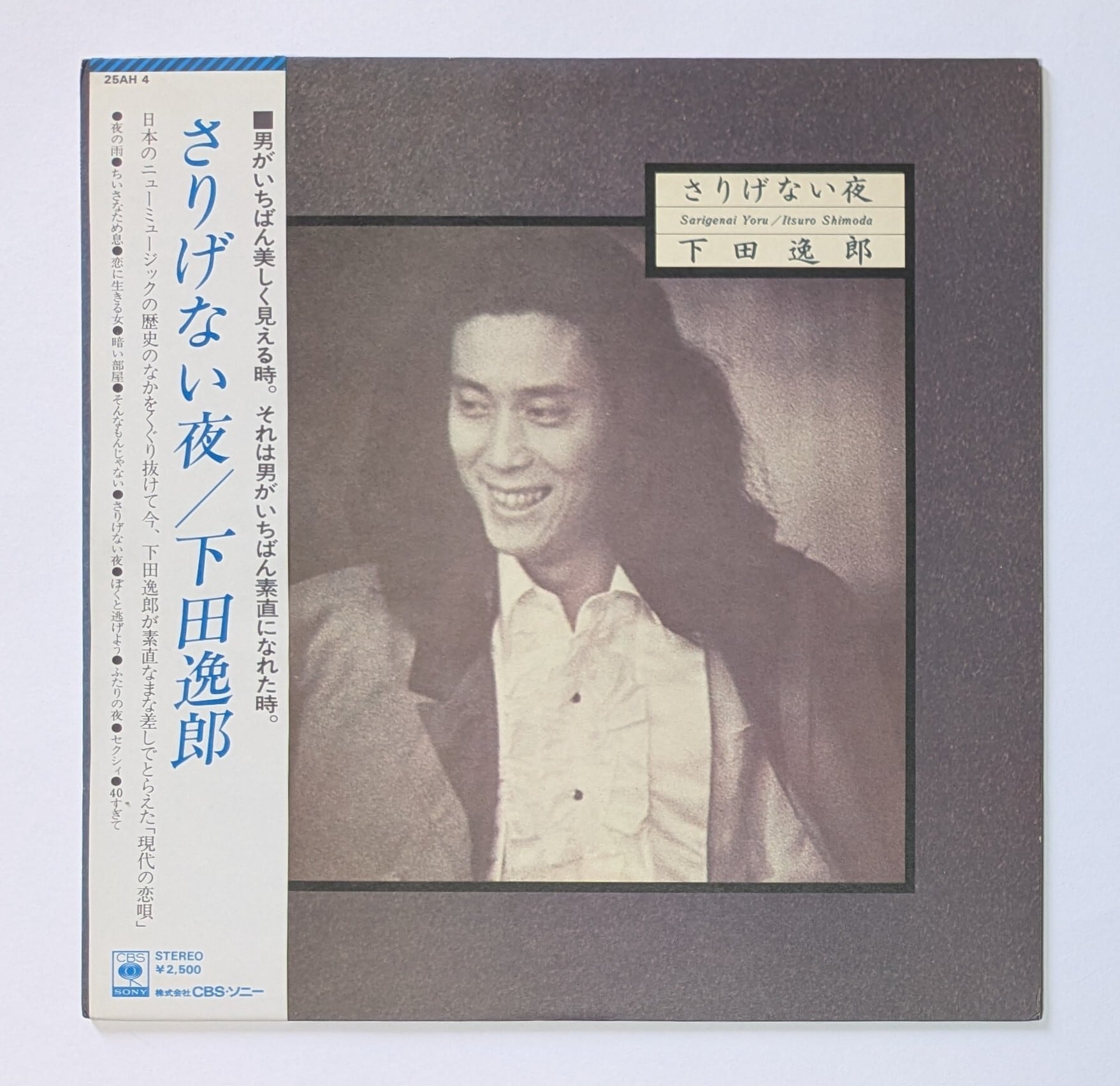 Jimmy Murakawa 村川ジミー - Original De-Motion Picture 限定再発