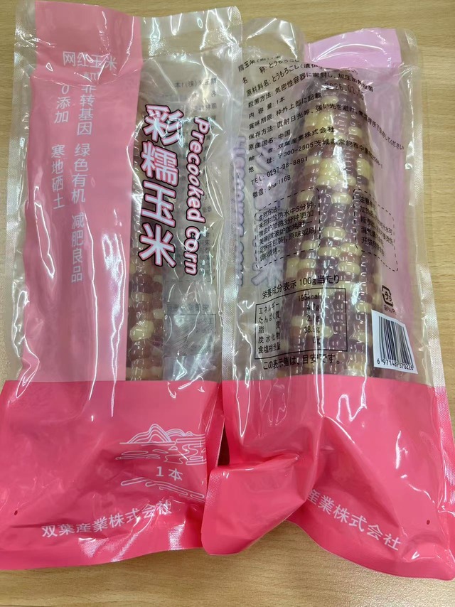 選べる とうもろこし 10本セット ★もちもち とうもろこし/真空パック/コーン/電子レンジOK/輸入食品/家庭用/業務用/保存食/非常食