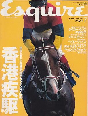 Esquire エスクァイア日本版 1997．07．01