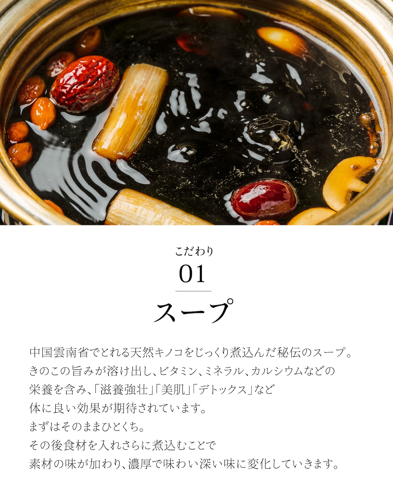 ブラックスープ（1.5L）×2回分【簡易包装】