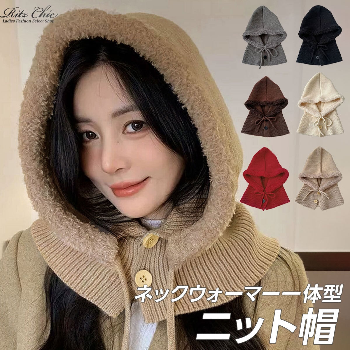 ニット帽 ネックウォーマー一体型 レディース メンズ 秋冬 韓国 バラクラバ おしゃれ 大人 かわいい きれいめ カジュアル スキー スノボ アウトドア 大人可愛い 大人女子