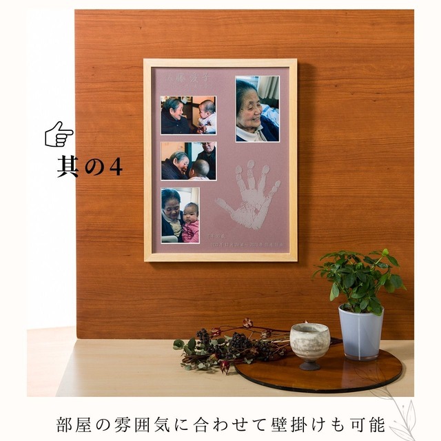【あなたと歩いた道】大人 手形 メモリアル フォトフレーム 手元供養 写真立て シンプル 人 手形 故人 思い出 還暦 古希 喜寿 米寿