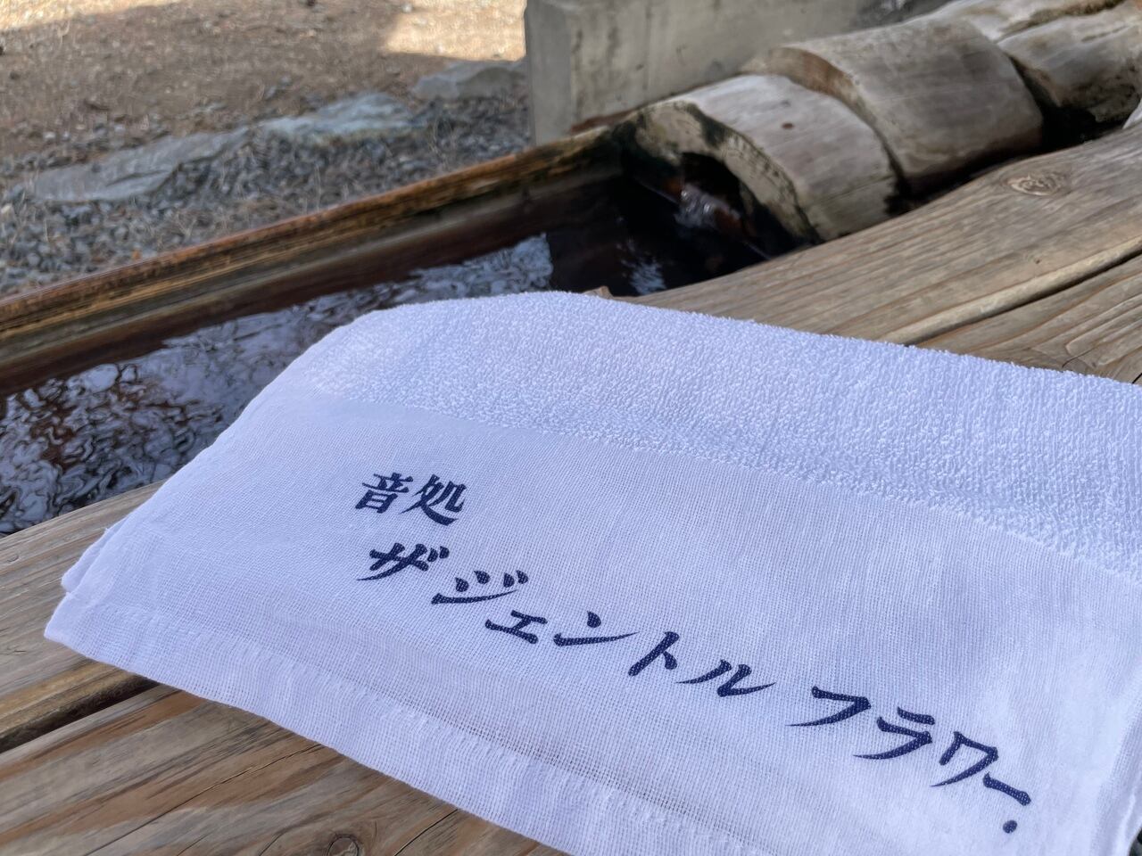 広めよう！ジェントル粗品タオル | The Gentle Flower. official goods