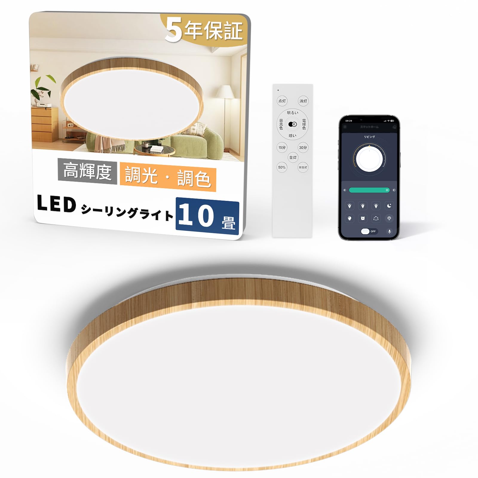 シーリングライト　リモコン付き　LED シーリングライト おしゃれ 調光調色 LED 北欧 スマホ リモコン