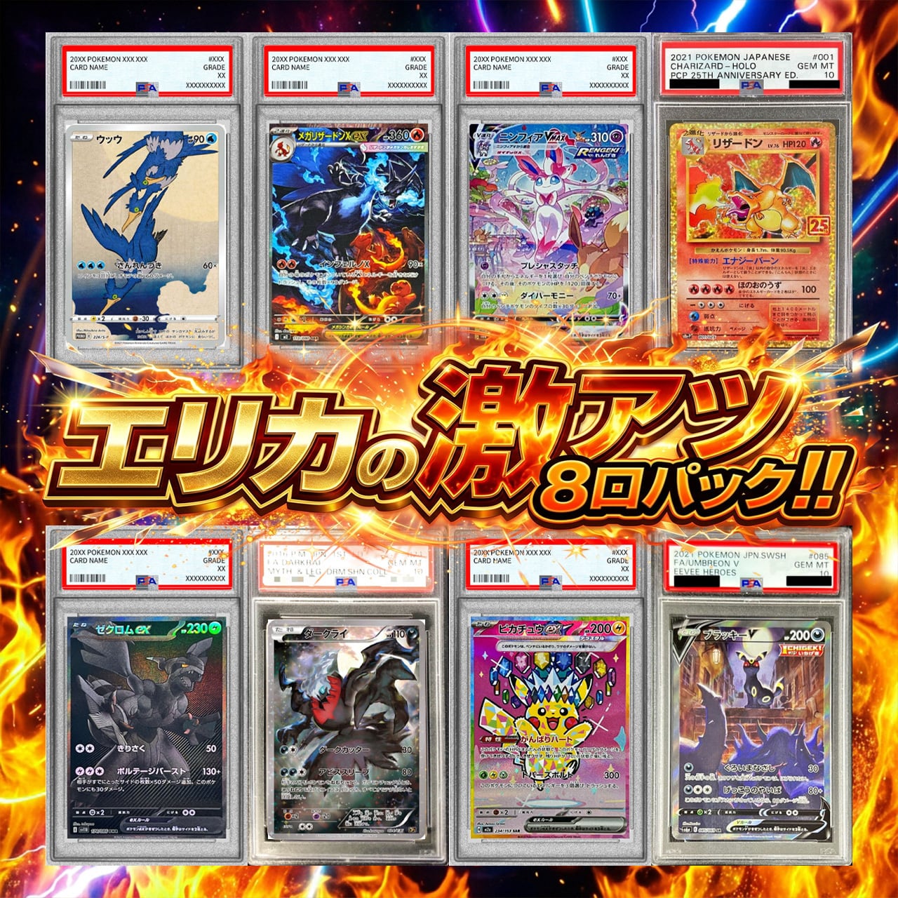 ポケカ】ご好評につき再販!! スタートデッキ100確定!! エリカの