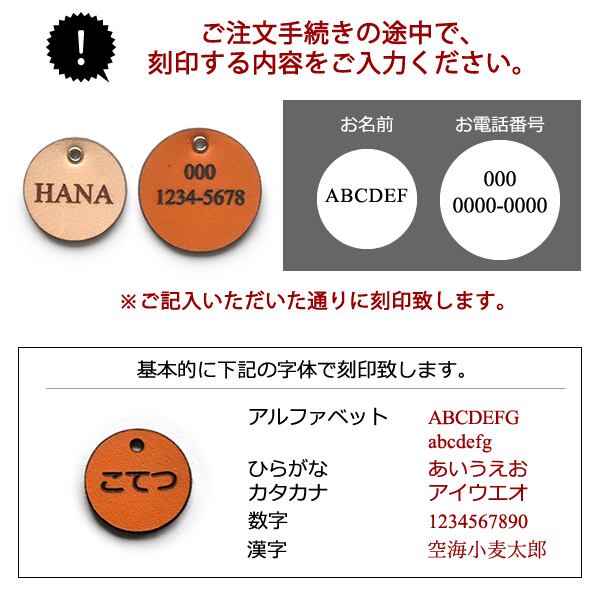 迷子札 ネームタグ 犬用 猫用 名入れ 超軽量本革素材 | ＜お名前入り