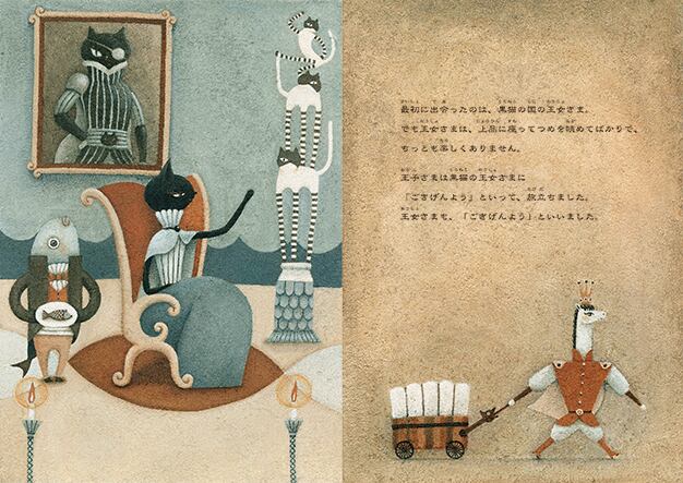 白馬の王子 | たなかしんのおみせ