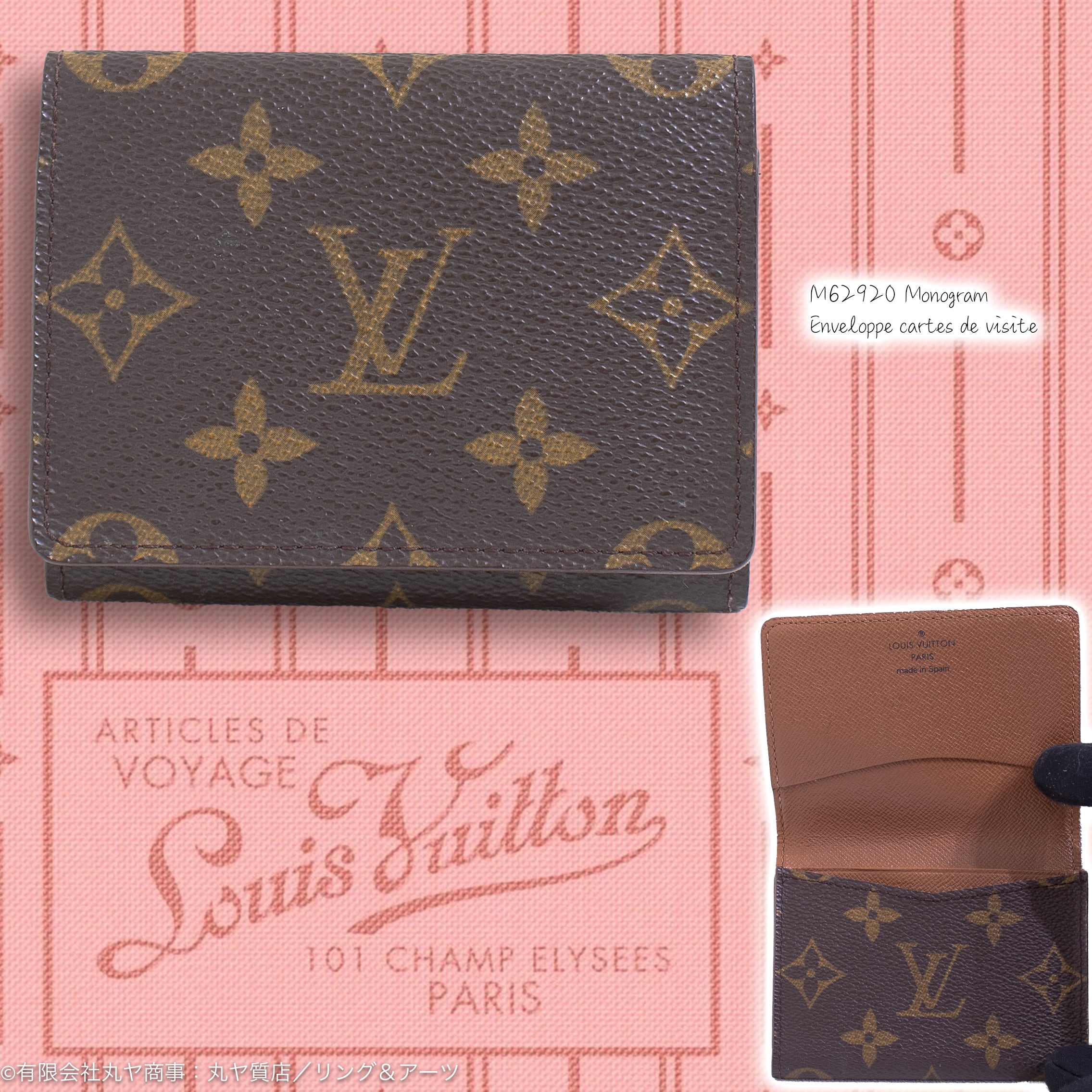 ルイヴィトン LOUIS VUITTON アンヴェロップ・カルトドゥヴィジット M62920 モノグラム カードケース モノグラムキャンバス ブラウン