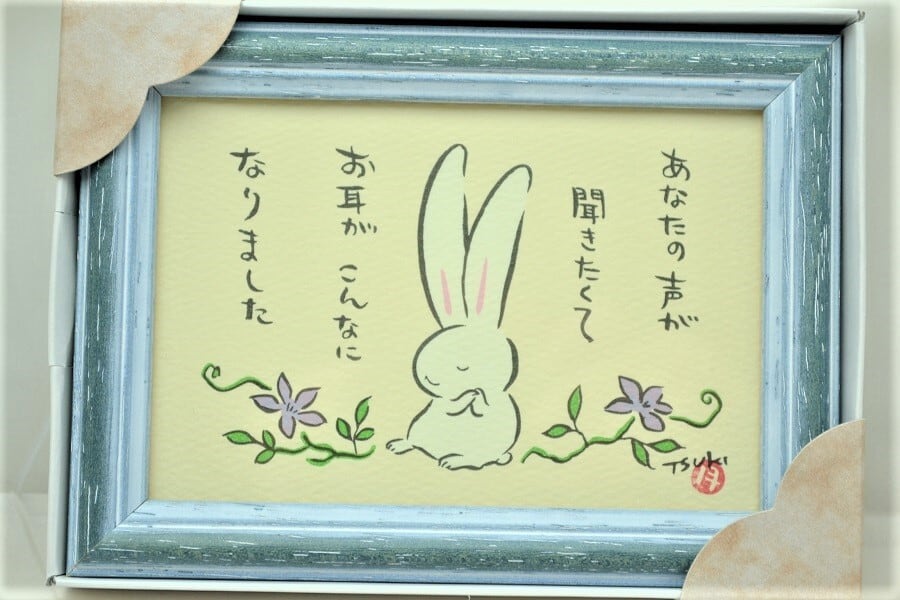 新入荷あり】西村月 額装小 うさぎ達のメッセージ | うさぎセレクト