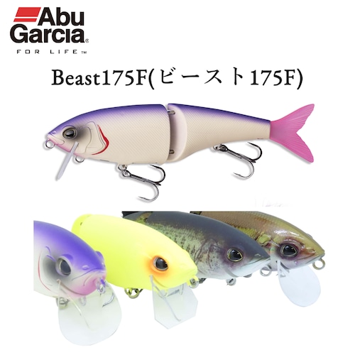 AbuGarcia アブガルシア ビースト 175F