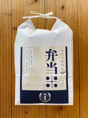 【初めての方におすすめ】お弁当米２kg