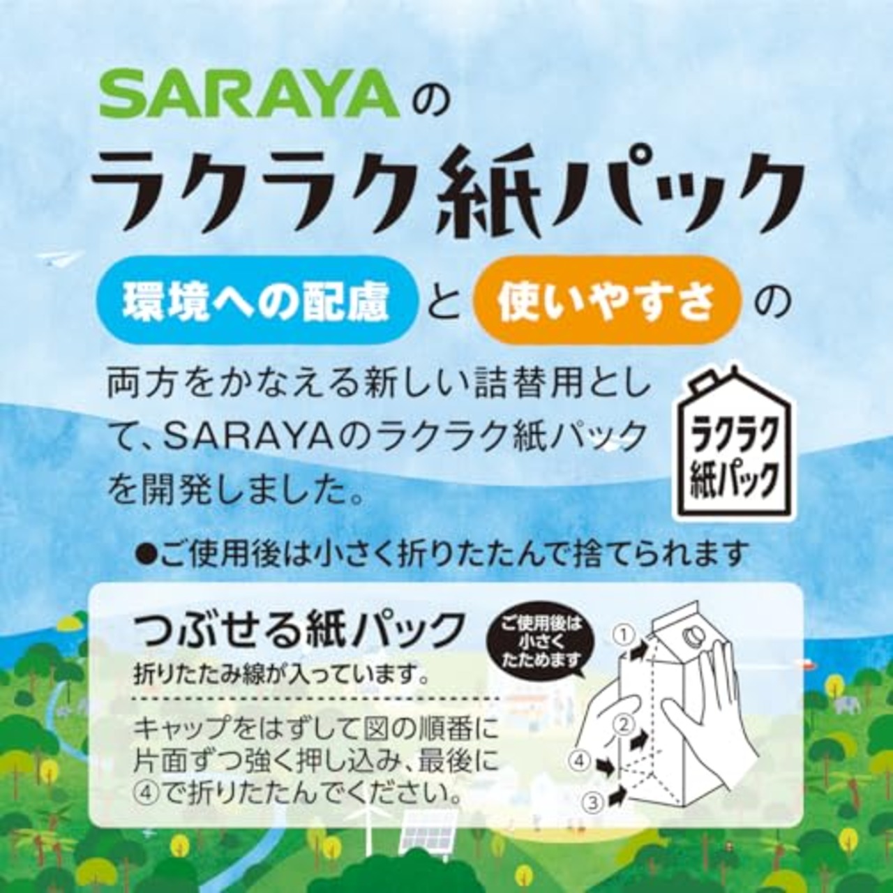 サラヤ ヤシノミ洗剤 野菜・食器用 詰替用 1900mL 紙パック 無香料・無着色