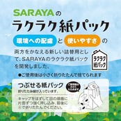 サラヤ ヤシノミ洗剤 野菜・食器用 詰替用 1900mL 紙パック 無香料・無着色