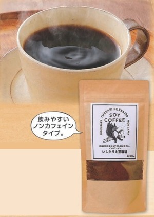 SOY COFFEE 北海道産大豆コーヒー粉150ｇ