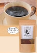 SOY COFFEE 北海道産大豆コーヒー粉150g(送料無料)