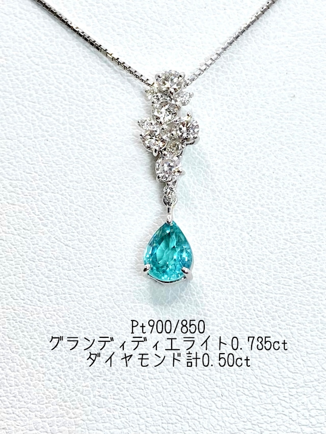 【夏季全体SALE（ジュエリー）~7/31】グランディディエライト 0.735ct / ダイヤモンド 計0.50ct  Pt900/850 ネックレス【リフレッシュメント(新品仕上げ・補修・洗浄等済)】【3日以内返品可（※カード/キャリア決済の場合）】