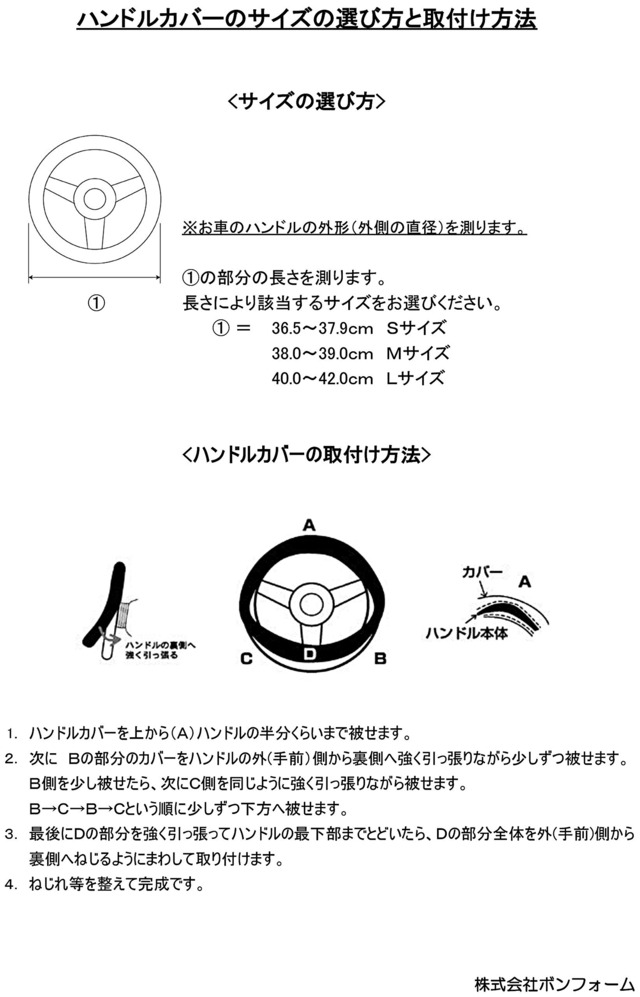 【2022最新】ボンフォーム(BONFORM) ハンドルカバー ボアーサポート 普通車 ステアリングカバー L(40-42ミマン) ブラック 6919-06BK