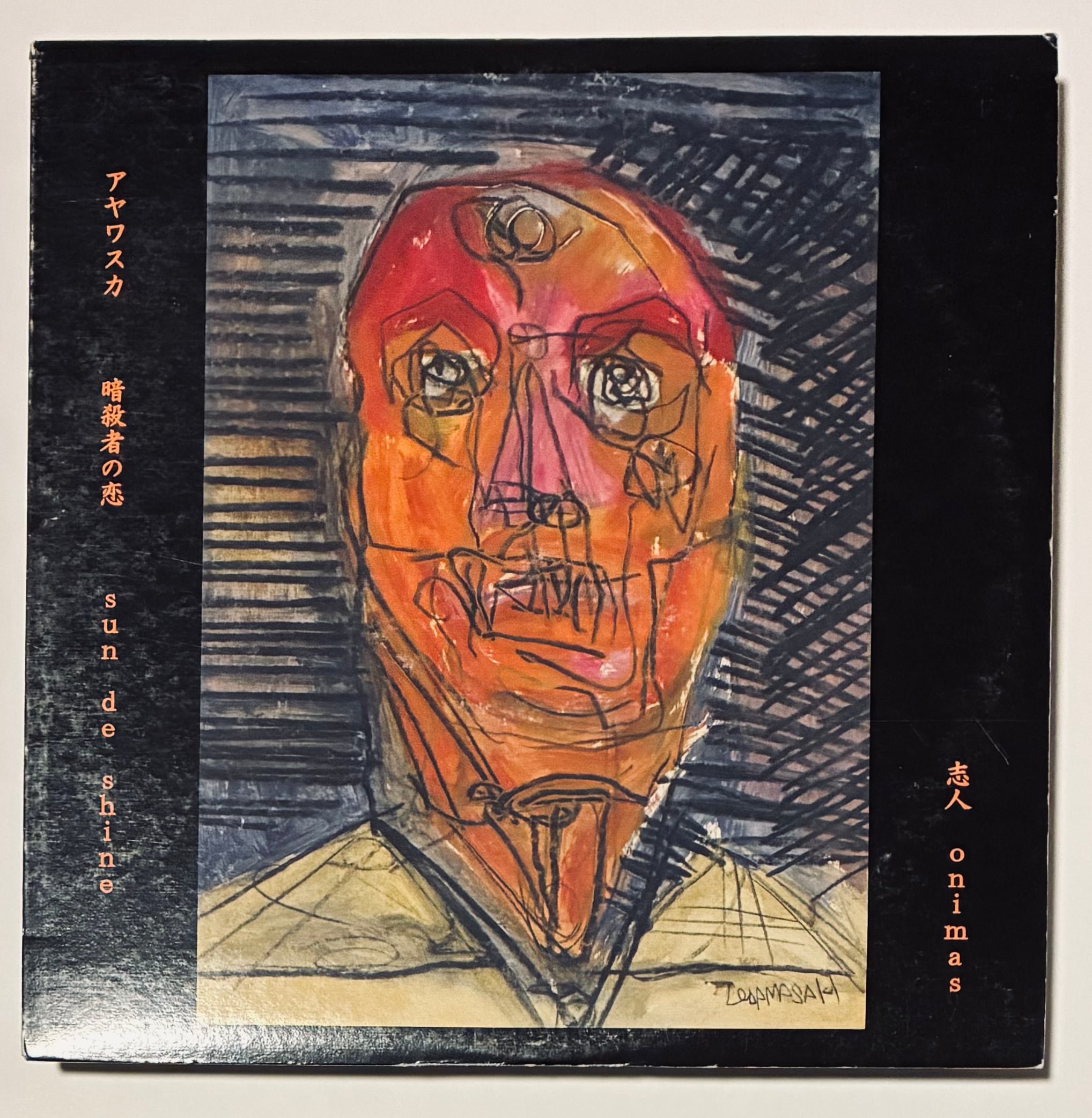 志人 - アヤワスカEP (12inch) | TMS SHOP