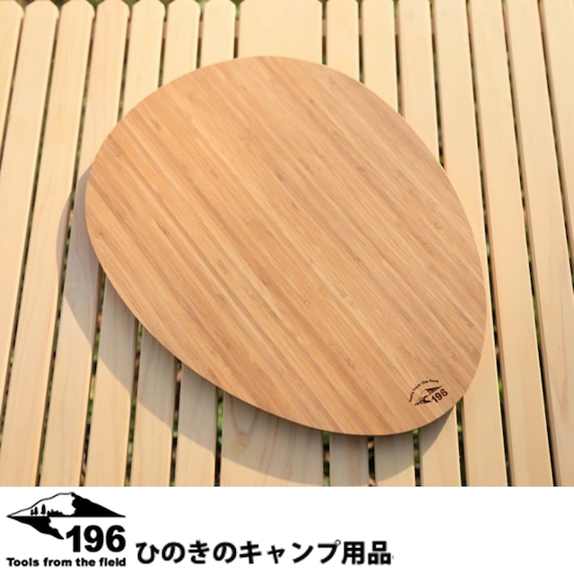 196ひのきのキャンプ用品 バンブーカッティングボード（高知県産竹集成材） 大30cm x 40cm