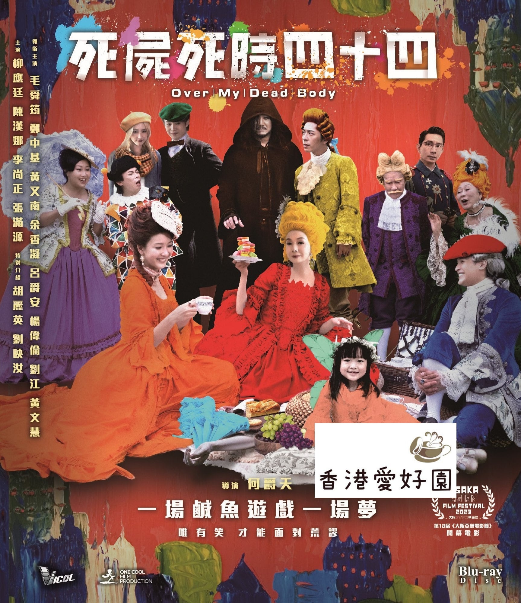 キラーウルフ 白髪魔女伝 (原題: 白髮魔女傳) [Blu-ray](廃盤)(廃盤