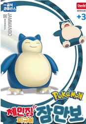 ポケモン　韓国　公式品　カビゴン　セット ポケモン 韓国 公式品 カビゴン セット ポケモン カビゴン