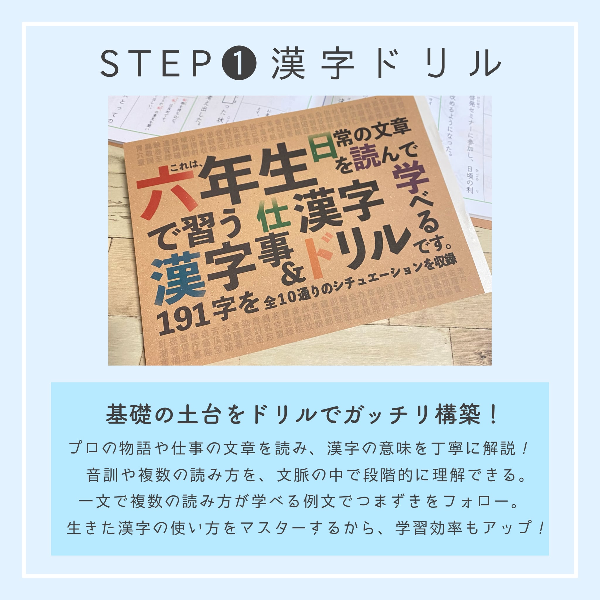 【フルパッケージ】小学生で習う漢字ドリル＆中学生で習う漢字カード＆ノート＆ワーク フルパッケージ】小学生で習う漢字ドリル＆漢字ノート＆漢字ワーク