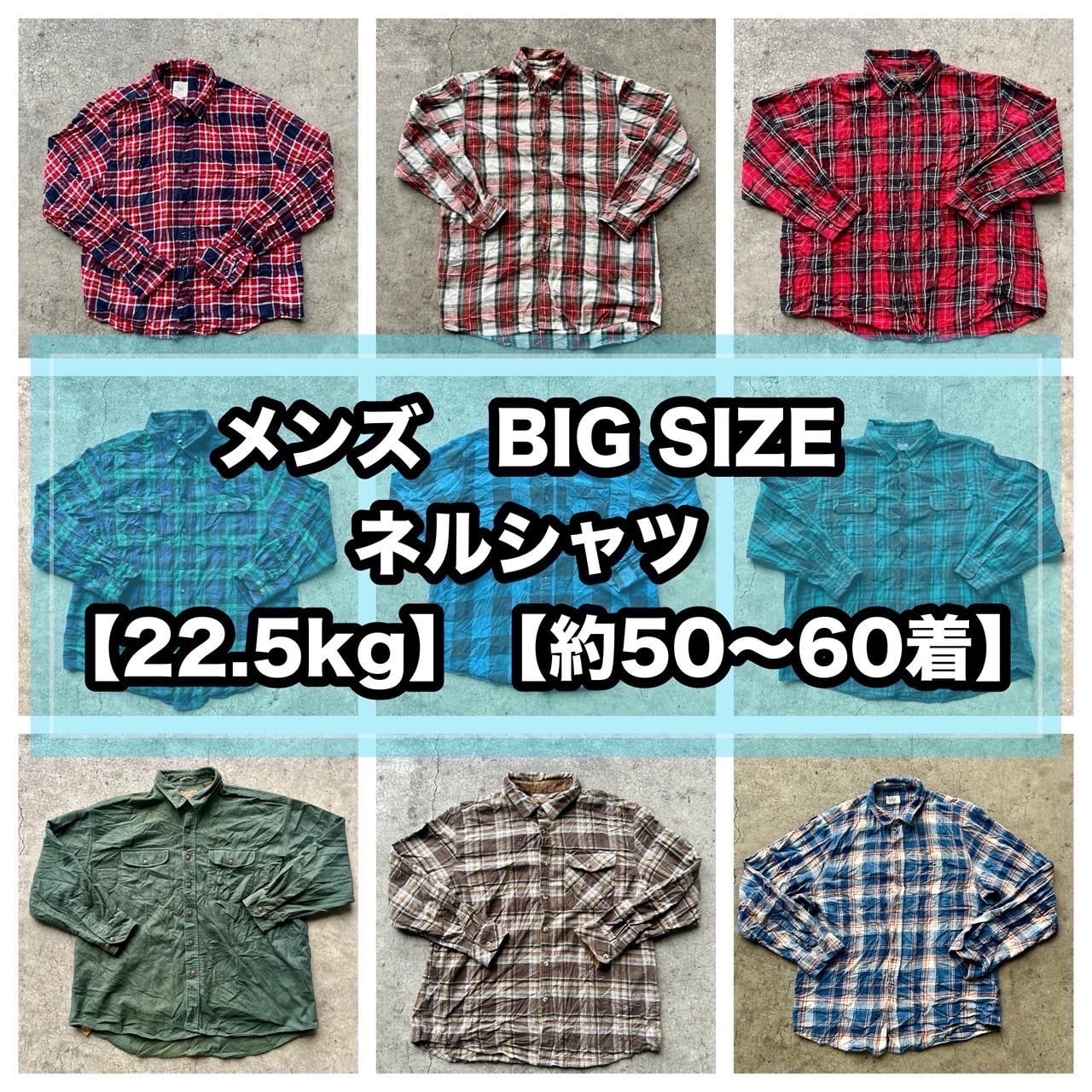 22.5kgハーフベール(お試しや少量仕入れの方向け) | SAVERS