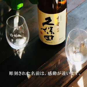 名入れ 日本酒 ギフト 【 久保田 千寿 720ml 名入れ マス柄目盛り付 グラス 2個セット  セット 】お歳暮 クリスマス 吟醸酒 酒グラス ひのき升 お酒 酒 ギフト 彫刻 プレゼント 父の日 還暦祝い 古希祝い 誕生日 贈り物 退職祝い 結婚祝い お祝い 開店祝い 新潟県