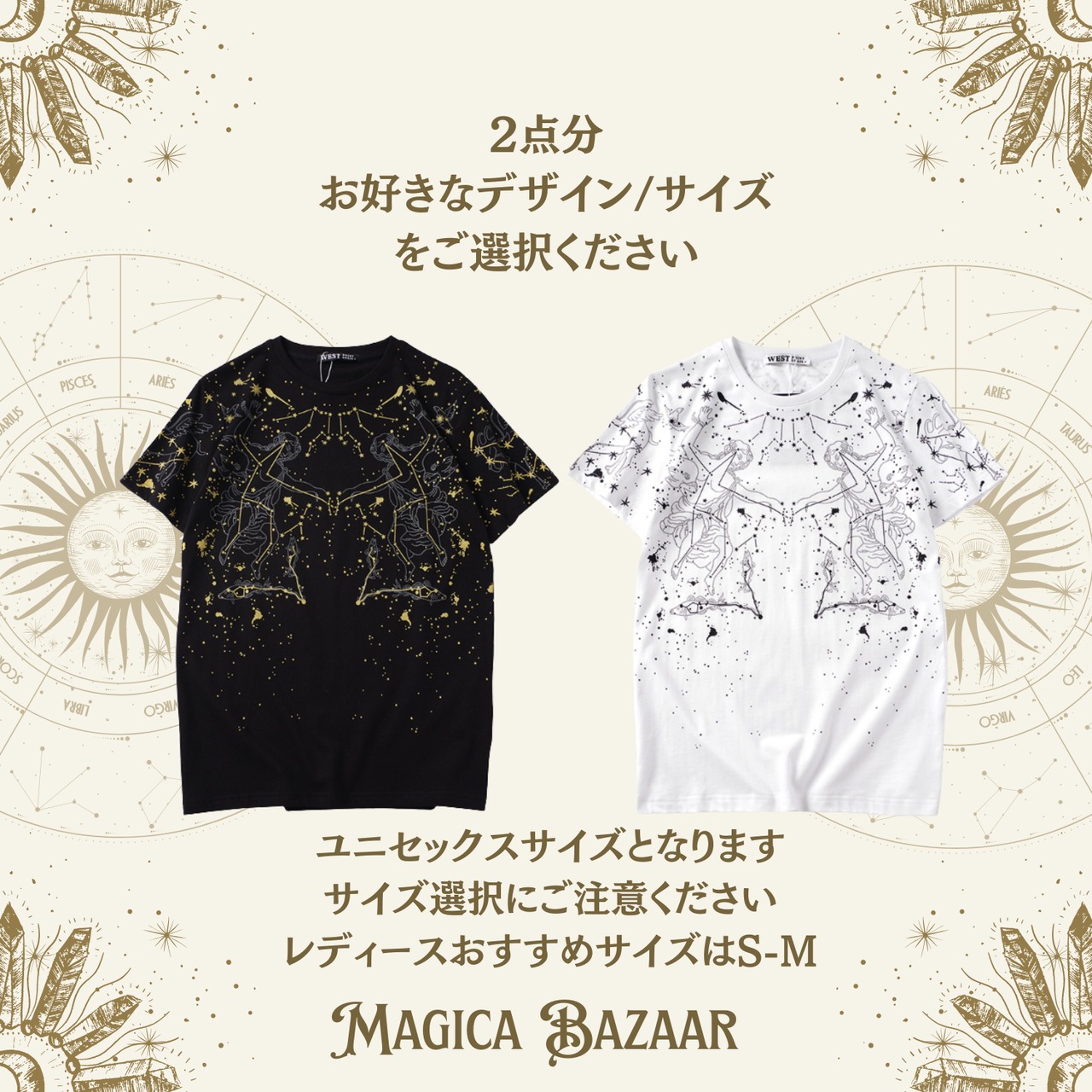 【数量限定】ZODIAC T-Shirts 星空を纏うTシャツ 2点セット M26092/M26092
