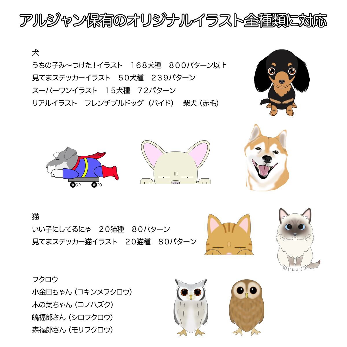 犬 お散歩バッグ 名入れ トートバッグ Sサイズ 犬種 かわいい イラスト入れ ランチバッグ コンビニ エコバッグ 犬 猫 選べる うちの子 見てます Superwan 犬 猫 イラストデザインステッカー Argent