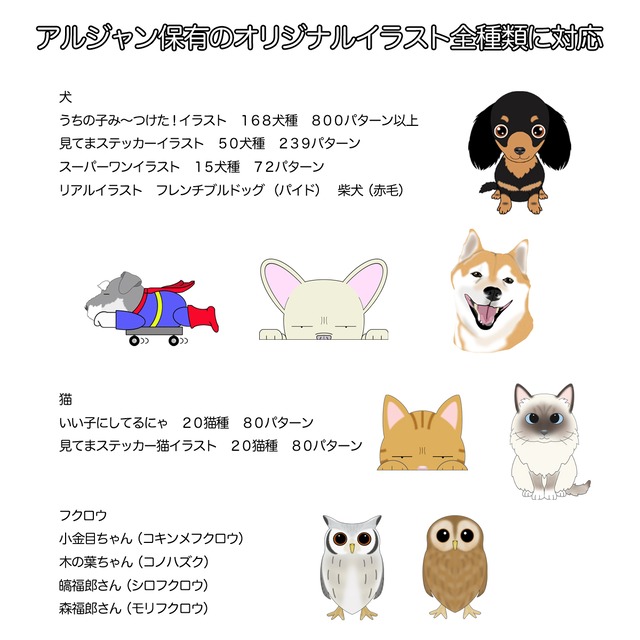 犬 お散歩バッグ 名入れ トートバッグ Sサイズ 犬種 かわいい イラスト入れ ランチバッグ コンビニ エコバッグ 犬 猫 選べる うちの子 見てます Superwan 犬 猫 イラストデザインステッカー Argent