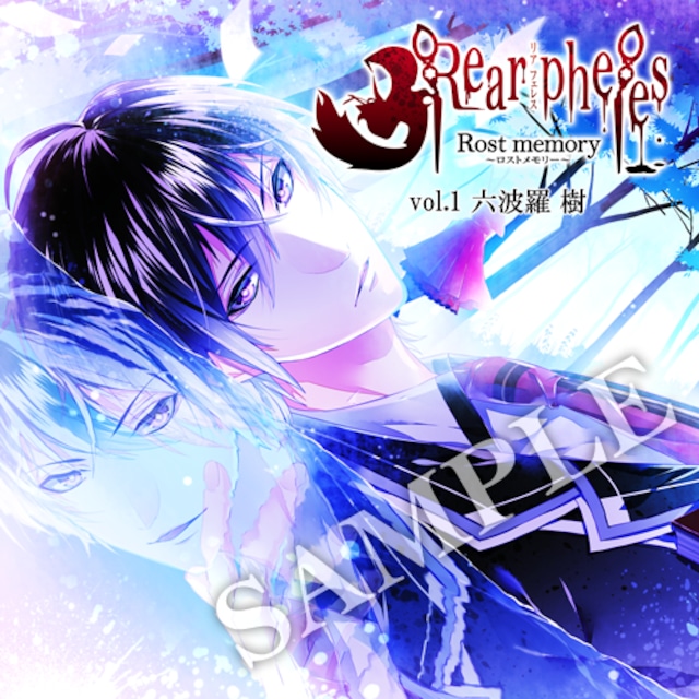 シチュエーションCD『Rear pheles -rost memory-』vol.1六波羅 樹(cv:石川界人)　※完売：入荷予定なし