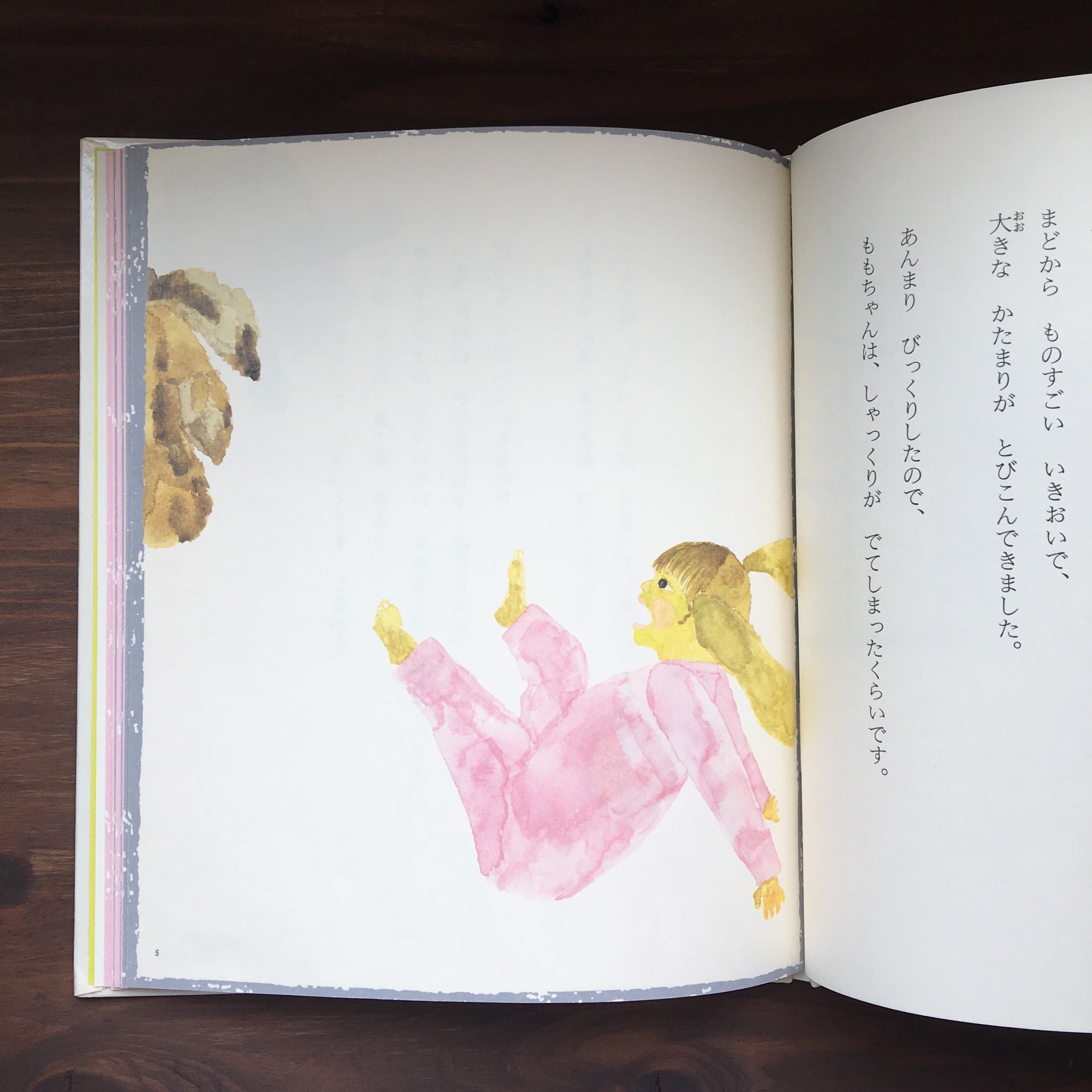 月うさぎ(奥田英二・絵/安藤和津・文)