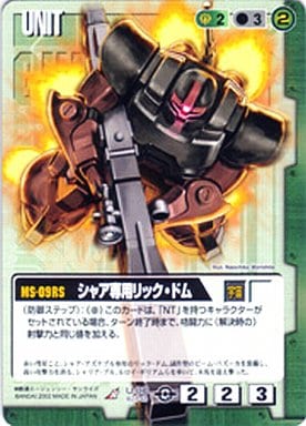 ガンダムウォー 緑 第3弾 宇宙の記憶 U-39[R]：シャア専用ゲルググ